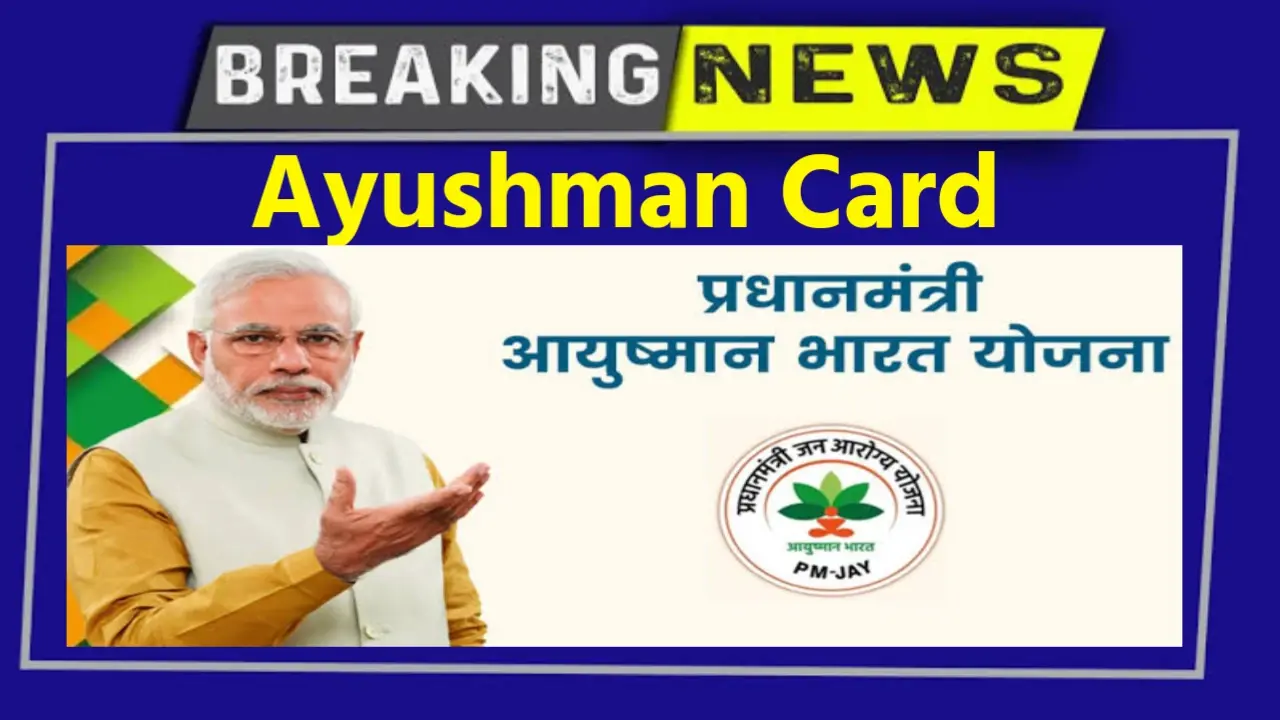 Ayushman Card Online Registration